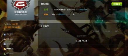 吃瓜者联盟qq  第1张